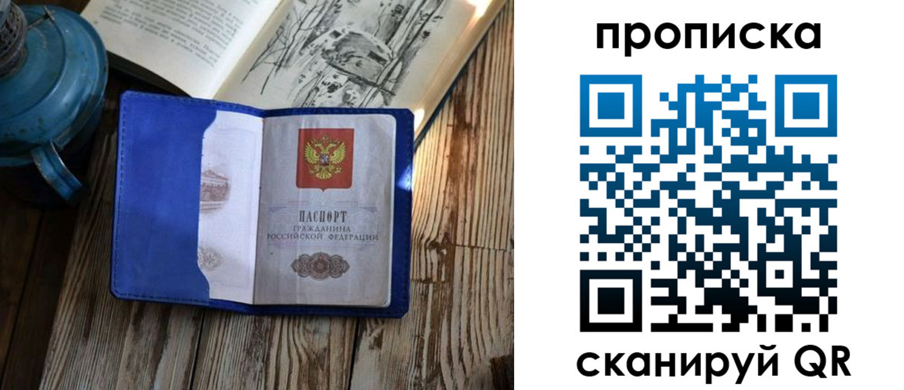 временная регистрация адрес в ХМАО