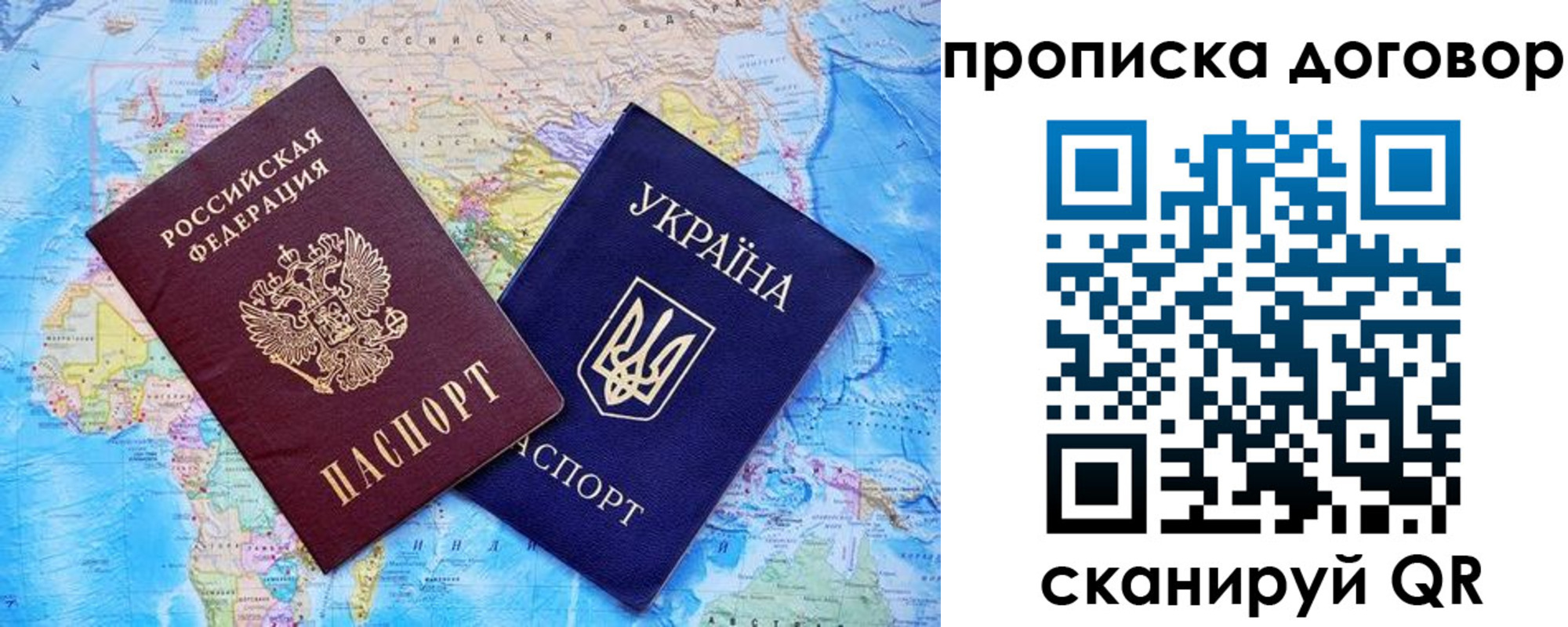 купить прописку в ХМАО