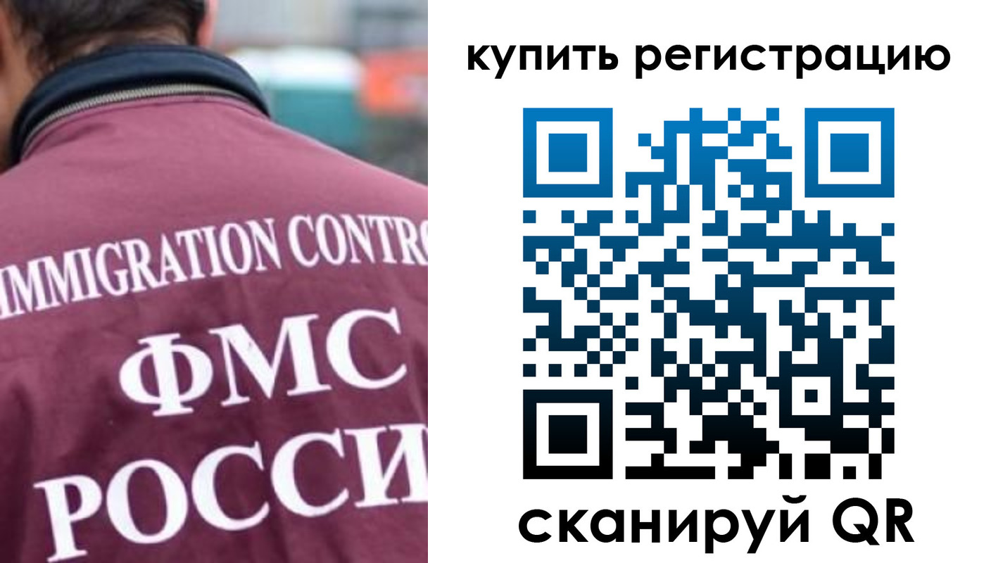 временная регистрация адрес в ХМАО