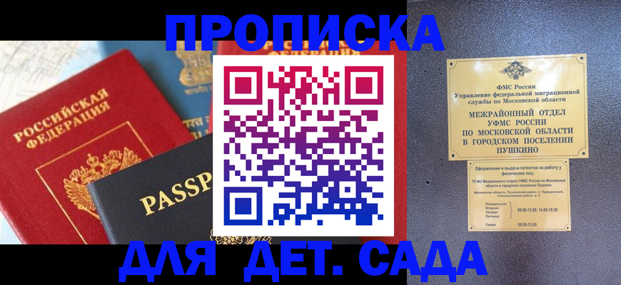 прописка для военкомата в ХМАО